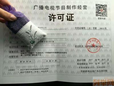 2018年北京通州區(qū)廣播電視節(jié)目制作經(jīng)營許可證辦理指南